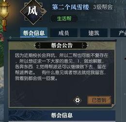 逆水寒头像最新爆料,古风韵味再升级！  第3张